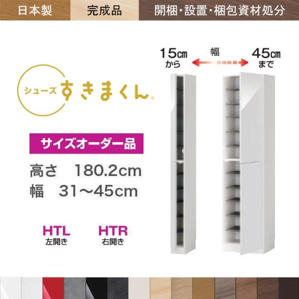 V[Y{bNX ֎[ ǖ ʔ C V[YbN ܂ nC^Cv I[_[TCY 31`45cm 180.2cm