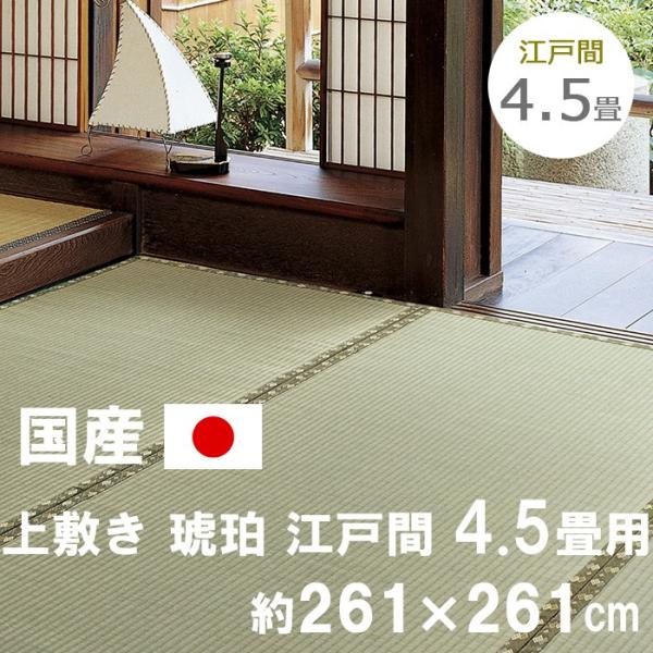  Y~  ͂ ]ˊ 4.5p 261×261cm { hJrH