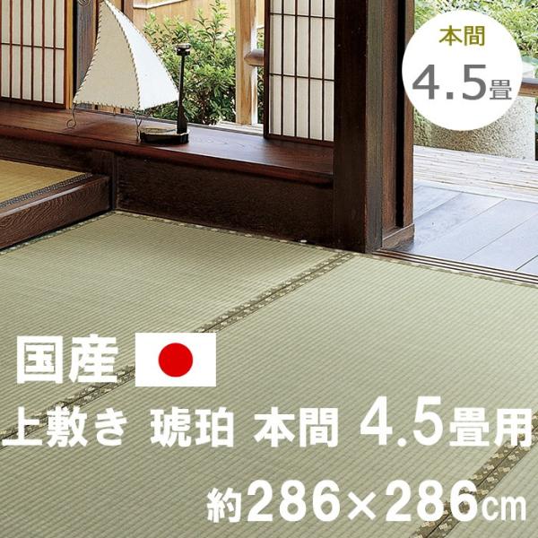  Y~  ͂ { 4.5p 286×286cm { hJrH