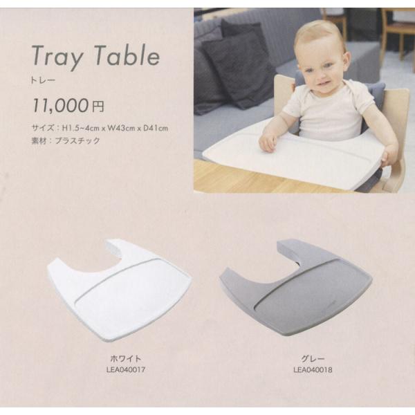 リエンダー ベビーチェア トレー ハイチェア専用アクセサリー 日本正規品 北欧 デンマーク 正規輸入品 保証付き 北欧 デンマーク