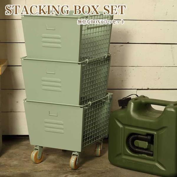 X^bLO{bNX 3i LX^[t STACKING BOX SET S [ LIV-3SB