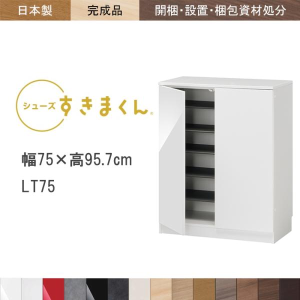 V[Y{bNX ֎[ ǖ ʔ C V[YbN ܂ ڕ75cm 95.7cm LT75