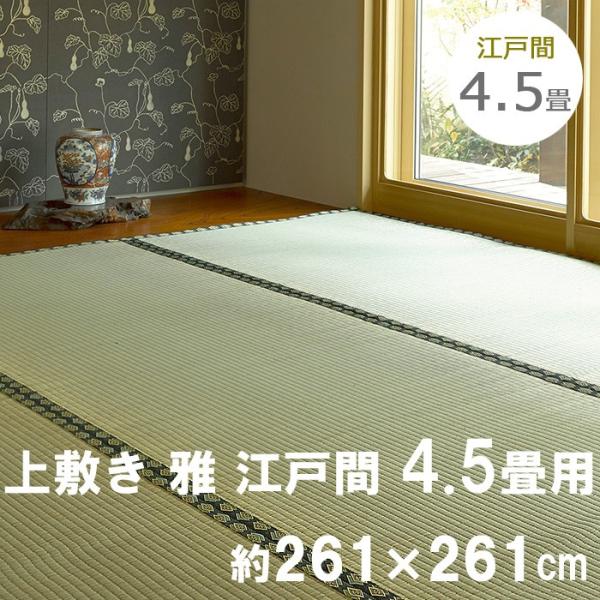  ~  ݂ ]ˊ 4.5p 261×261cm hJrH