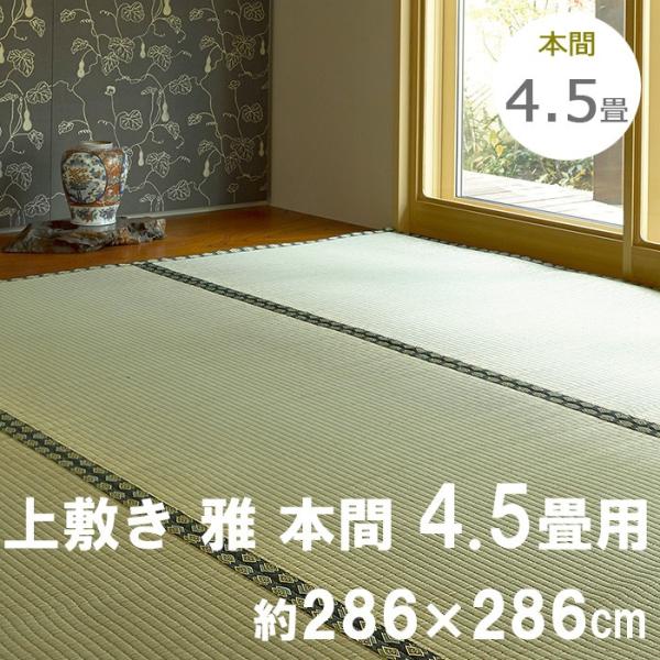  ~  ݂ { 4.5p 286×286cm hJrH