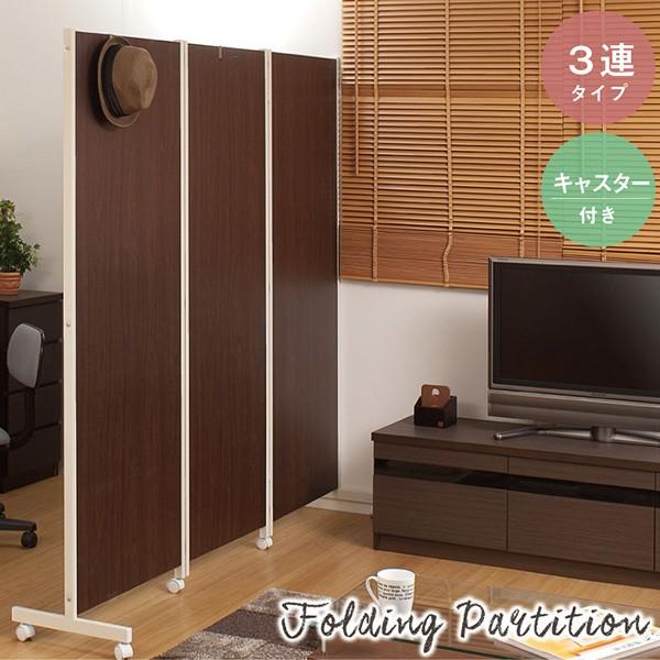 �Ԏd�؂�p�[�e�B�V���� �L���X�^�[�t��3�A ����180cm NJ-0060 �_�[�N�u���E��