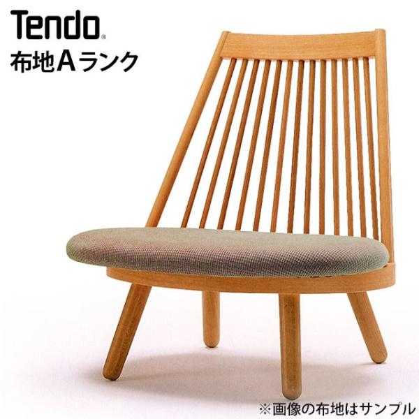 天童木工　スポークチェア　あぐら椅子 malsyo_y0825-1308s