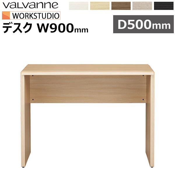 バルバーニ（VALVANNE） ワークスタジオ WORKSTUDIO デスク 机