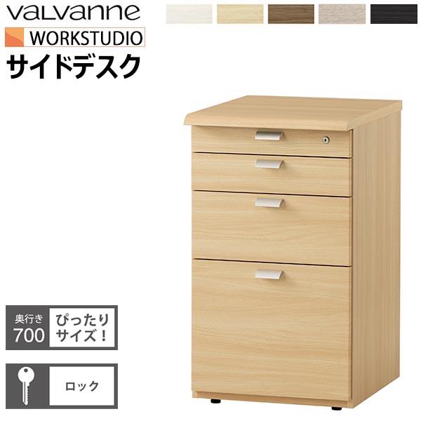 バルバーニ（VALVANNE） ワークスタジオ WORKSTUDIO サイドデスク DD 