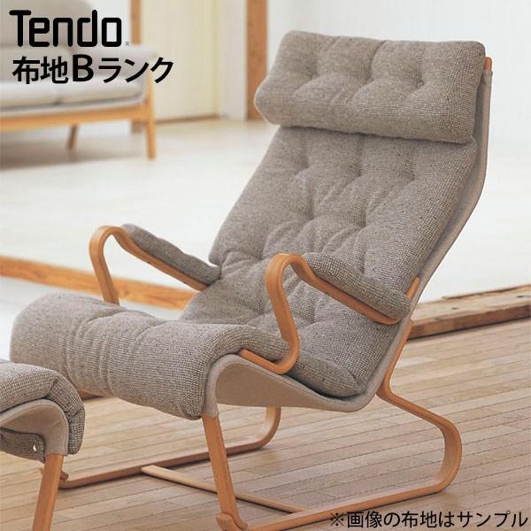 お買得限定品☆夏売れ筋 天童木工 ブルーノ マットソン ハイバック