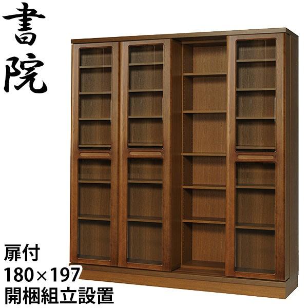 【大塚家具】本棚 扉付き 180cm 本棚・シェルフ 扉付きタイプ | 【公式】大塚家具オンライン