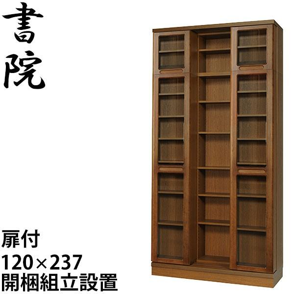 スライド式 本棚 幅120」の人気商品一覧 | 安い商品を通販サイト