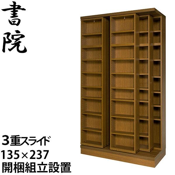 【美品】本棚　大容量　本箱　可動棚　スライド棚 IRIS OHYAMA 本棚 大容量 コミックラック スライド本棚 新生活