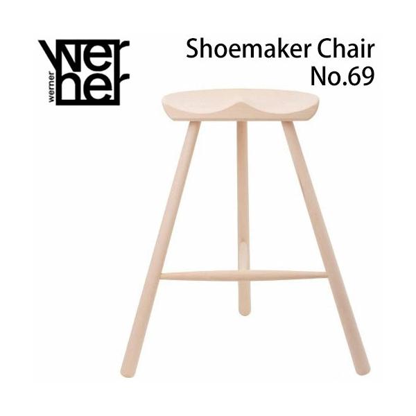 シューメーカーチェア No.69 座高66cm Werner Shoemaker Chair 北欧 スツール