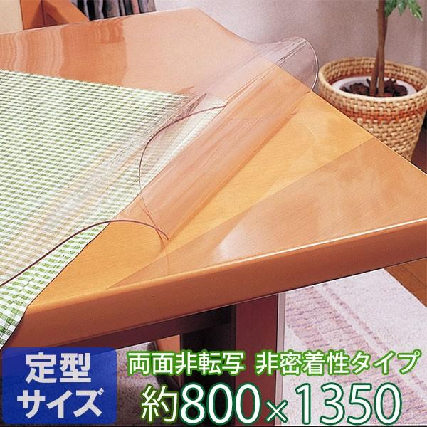 e[u}bg 񖧒^Cv ʔ] 2mm ^TCY 800×1350mm fXN}bg  { TR2-1358