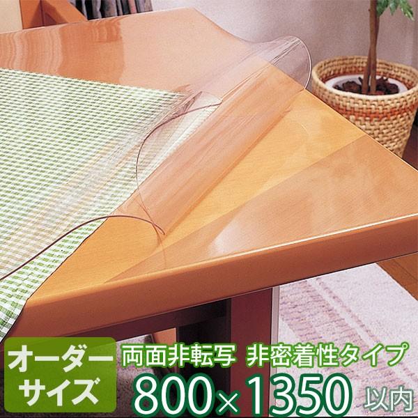 e[u}bg I[_[ 񖧒^Cv ʔ] 2mm I[_[TCY 800×1350mmȓ ʒ  { TR2-99