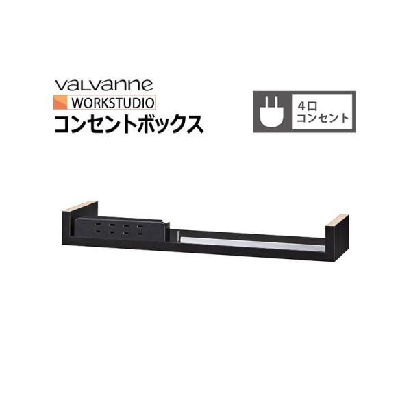 「WORKSTUDIO」シリーズデザインや機能をリニューアルしながら現在に至るロングセラー商品です。安心・安全の国内生産(一部商品を除く)。デスク本体やオプションなどの組合せは無限大です。【サイズ】幅483×奥行128×高さ59mm【仕　様...