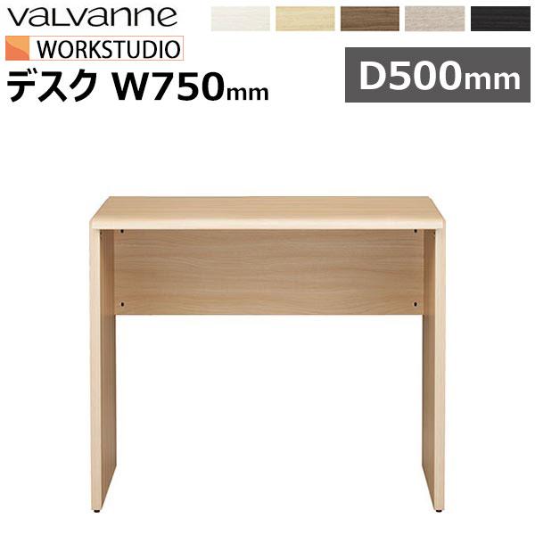 バルバーニ valvanne ワークスタジオ WORKSTUDIO デスク 机 パソコンデスク PCデスク DD-W07550