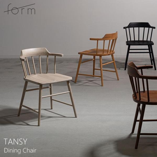 ダイニングチェア 木製 完成品 おしゃれ フォーム タンジー form TANSY アッシュ材 ハーフアーム 天然木 カントリー調 椅子 ファンバック 座ぐり座面