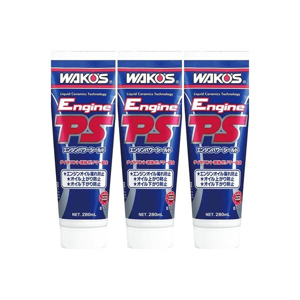 ☆WAKO'S ワコーズ EPS エンジンパワーシールド 3本セット☆ ワコーズ