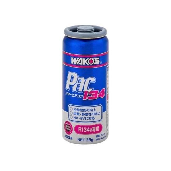 施工ステッカー 付き WAKO'S ワコーズ A053 パワーエアコン 134 カーエアコン専用潤滑添加剤　1本/25g/施工ステッカー1枚付き