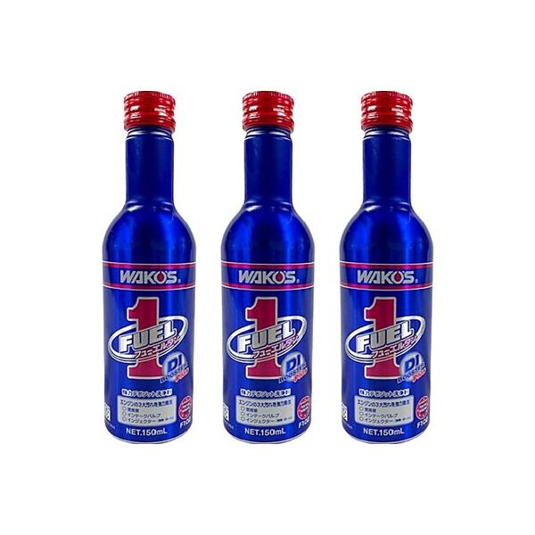 【お得3本セット】WAKO'S ワコーズ F-1 フューエルワン DI BOOSTER Plus F102 洗浄系燃料添加剤 150ml  3本セット