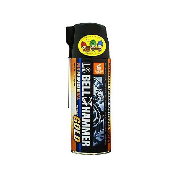 スズキ機工 超極圧潤滑剤 LSベルハンマーゴールド スプレー420ml