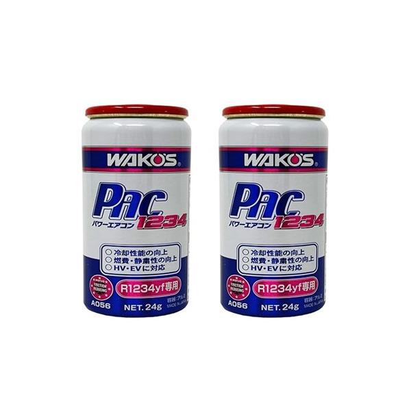【２個セット】ワコーズ WAKO'S PAC1234 パワーエアコン 24g×2個  A056  燃費向上 エアコン効率アップ【R1234yf用 カーエアコン潤滑添加剤】
