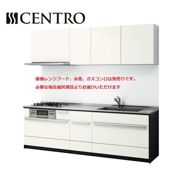 クリナップ システムキッチン セントロ 間口2400ｍｍ 　送料無料