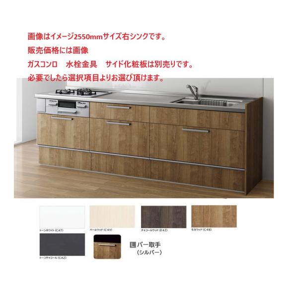クリナップ ラクエラＷ1650　スライドタイプ　2口コンロ　TUシンク　下台のみ　シンシアシリーズ
