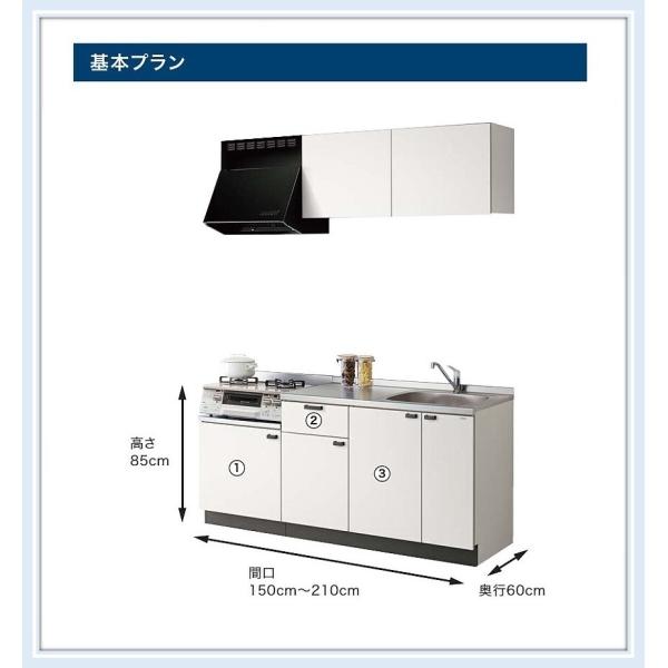 クリナップ コンパクトキッチン コルティＷ1800サイズ テーブルコンロタイプ　送料無料