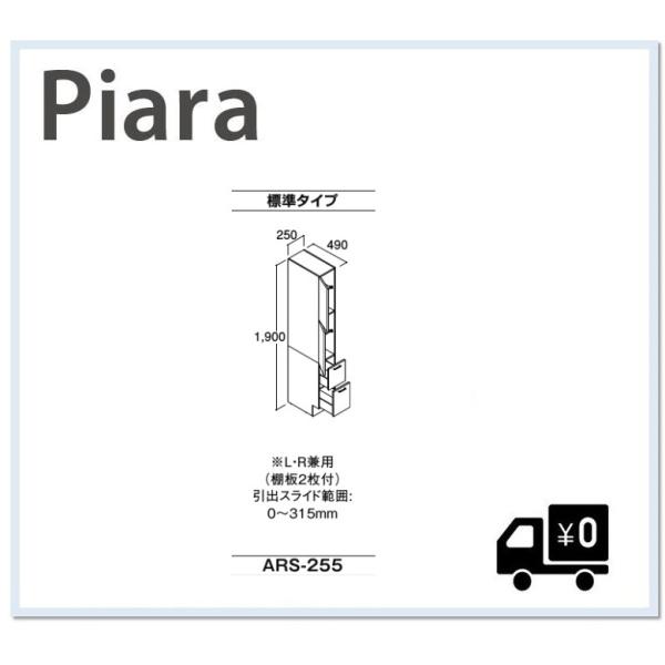ARS-255 NV(INAX) ʉϑ sA g[LrlbgԌ255 @