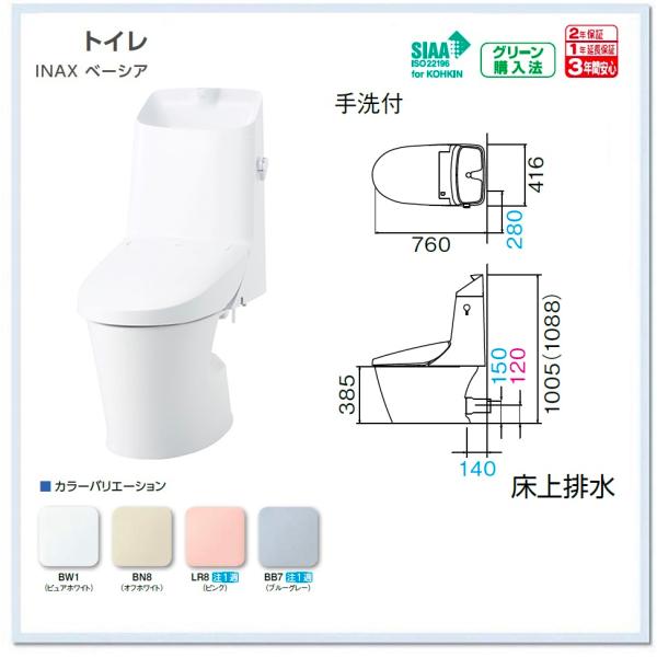 INAX BC-B30P DT-B381 LIXIL 壁排水 ベーシア シャワートイレ一 INAX BC-B30P DT-B381 LIXIL 壁排水 ベーシア シャワートイレ一