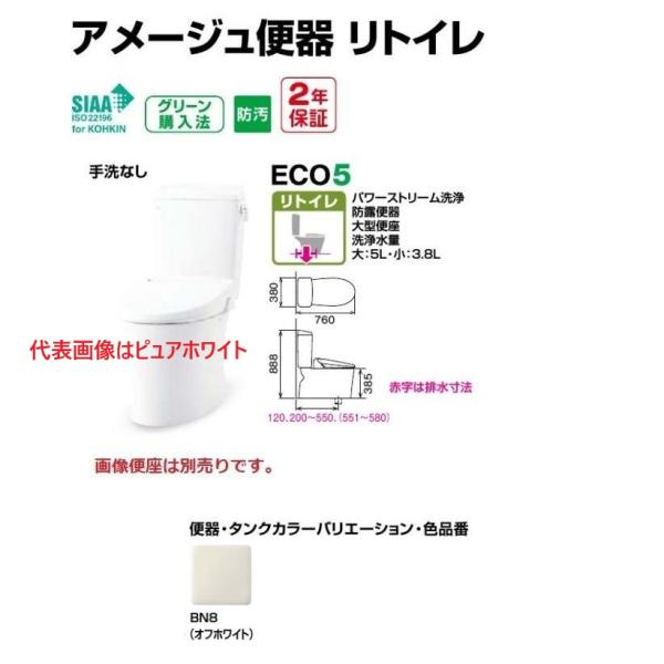 在庫有り　BC-Z30H DT-Z350H　オフホワイト　 LIXIL　アメージュZ便器(フチレス) リトイレ 手洗無し　送料無料