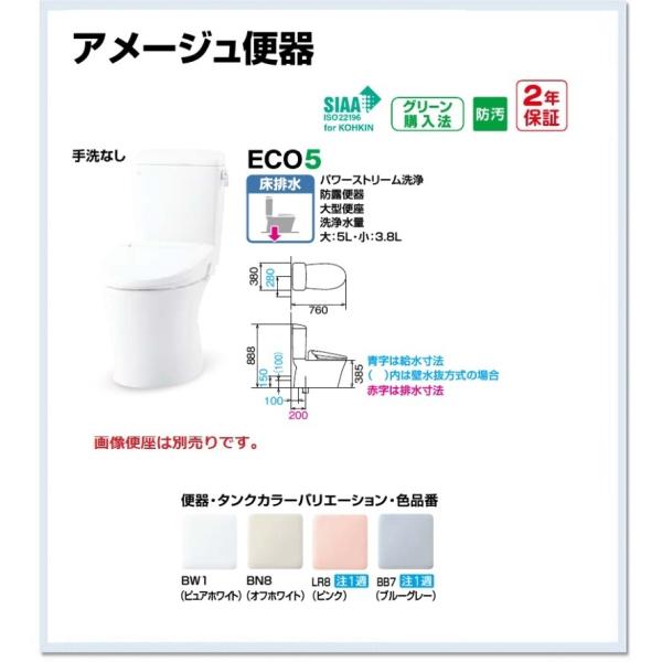 BC-Z30S-DT-Z350W　 LIXIL　アメージュZ便器(フチレス) 　手洗無し　寒冷地・流動方式　送料無料