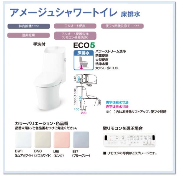 INAX（イナックス） BC-Z30S-DT-Z386 LIXIL アメージュシャワートイレ