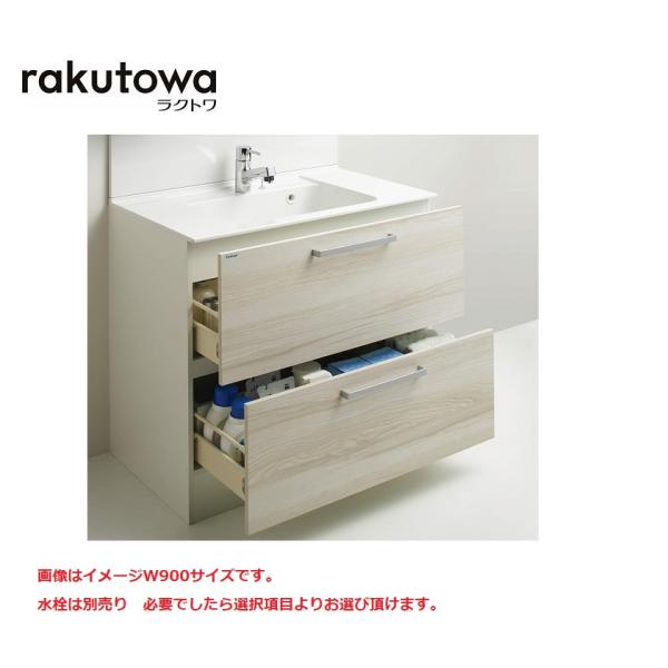 クリナップ 洗面化粧台 ラクトワ　間口900mm　オールスライドタイプ　下台のみ　 BCML090FWNW 　送料無料