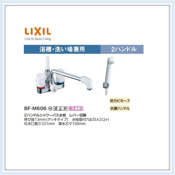 LIXIL INAX ミーティス 2ハンドル混合水栓 BF-M606 (水栓金具) 価格