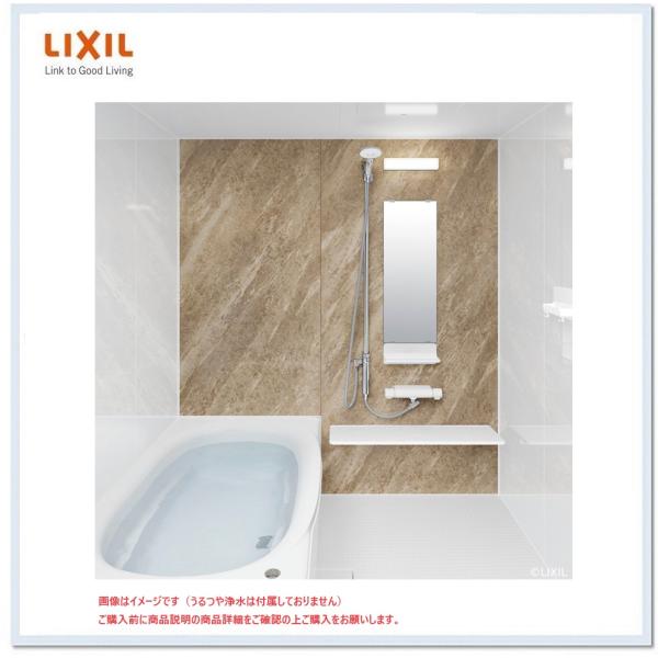 BKW-1116LBM　LIXIL マンションリフォーム用ユニットバス リノビオＶ Mタイプ　1116サイズ　送料無料