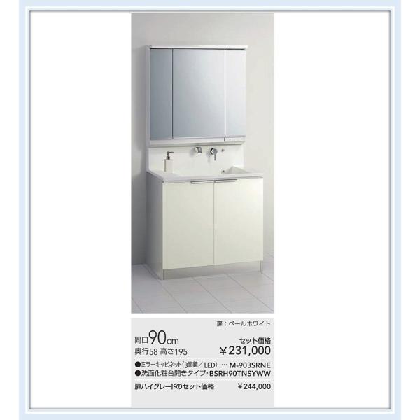 洗傍デコレーション座 S エス 3面ミラー Led 木戸口様式 間口90cm クオンティティーさ195cm 奥ぶかさ57 5cm 人工大理石丼 動向レ ルボール 御休み湯 クリナップ 貨物輸送無料 造り手直送 Climatictesting Com