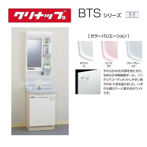 BTSL50TSIJTS-M-501CTSN　クリナップ 洗面化粧台BTS 間口500ｍｍ+１面鏡 シングルレバー水栓　送料無料