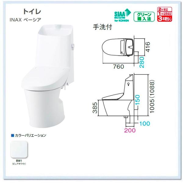 INAX C-B30S DT-B383 LIXIL ベーシアフチレス シャワートイレ一 INAX C-B30S DT-B383 LIXIL ベーシアフチレス シャワートイレ一
