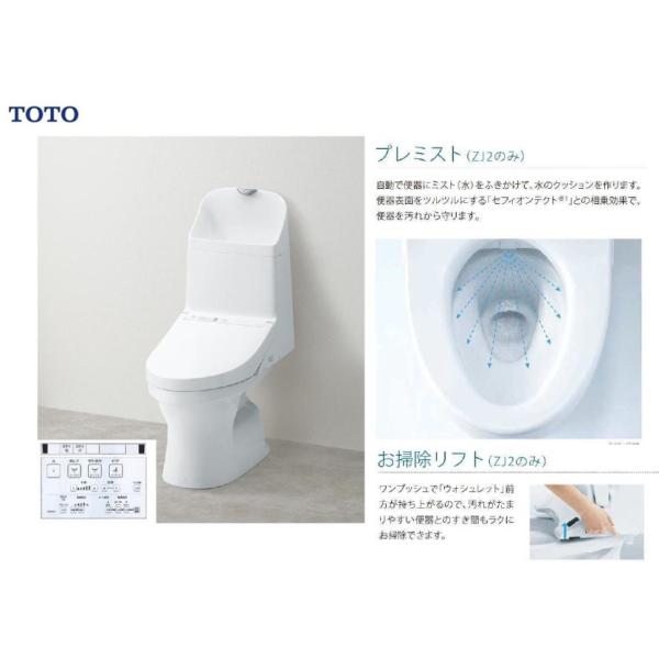 TOTO CES9153 在庫あり ウォシュレット一体型便器ZJ2 お掃除リフト付き