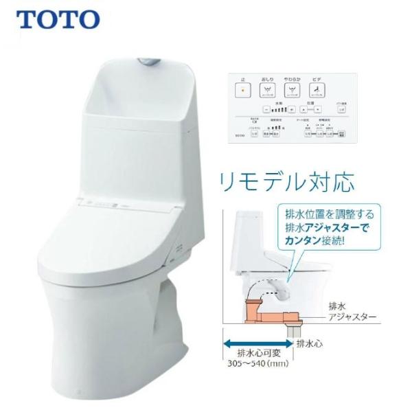 CES9165M　TOTOリモデル便器　ウォシュレット一体型便器ZR1　壁リモコン　 ホワイト　送料無料