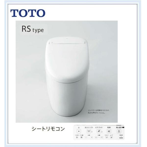 CES9530　TOTO　ネオレスト　RS3　シートリモコン付属　ホワイト　送料無料