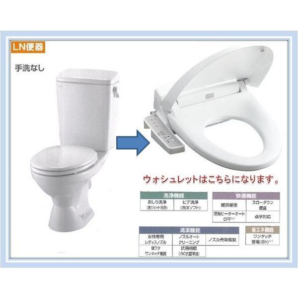 LIXIL(INAX)　LN便器、手洗い無しタンク＋シャワートイレ（C-180S+DT-4540+ＣＷ-D11）　送料無料