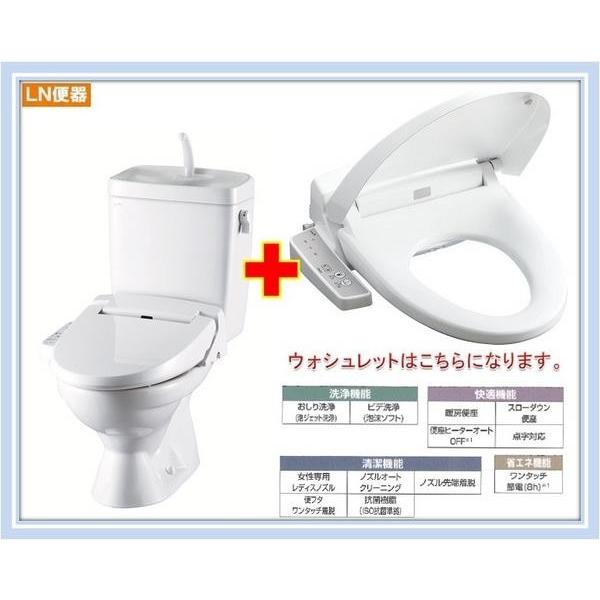 LIXIL(INAX) LN便器＋シャワートイレ （C-180S+DT-4840+CW-D11）手洗い