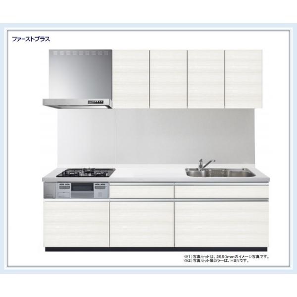 ファーストプラス システムキッチンw2550 大引き出しスライド 浅型レンジフード 送料無料 F2550usu Malukoh Shopping 通販 Yahoo ショッピング