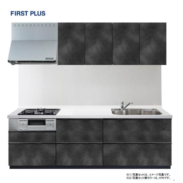システムキッチンW2700 スライド収納　ファーストプラス 人造大理石トップ 送料無料