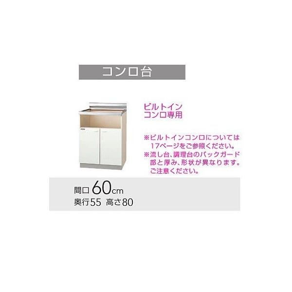 GTS-60KHG,G4V-60KHG クリナップ クリンプレティ ビルトインコンロ専用