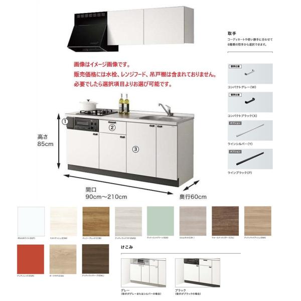 クリナップ コンパクトキッチン コルティＷ1950サイズ 3口コンロ　Hシリーズ　開き扉タイプ　送料無料